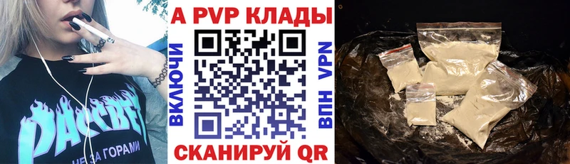 omg маркетплейс  Усть-Лабинск  A-PVP Crystall  цены  