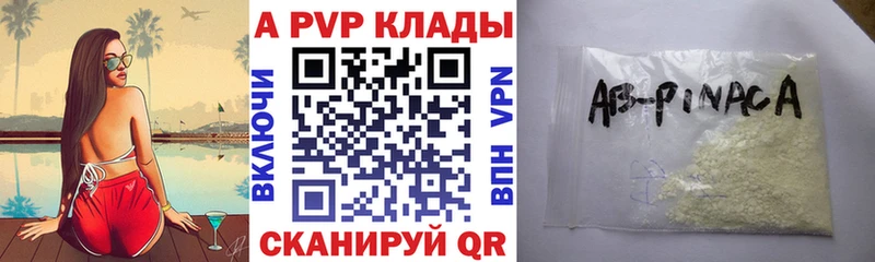 Alpha-PVP VHQ Усть-Лабинск