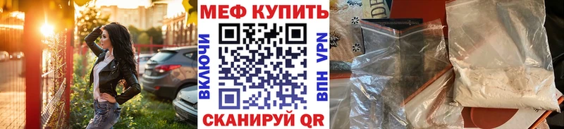 цены наркотик  Усть-Лабинск  Мефедрон VHQ 