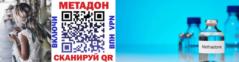 МЕТАДОН мёд Усть-Лабинск